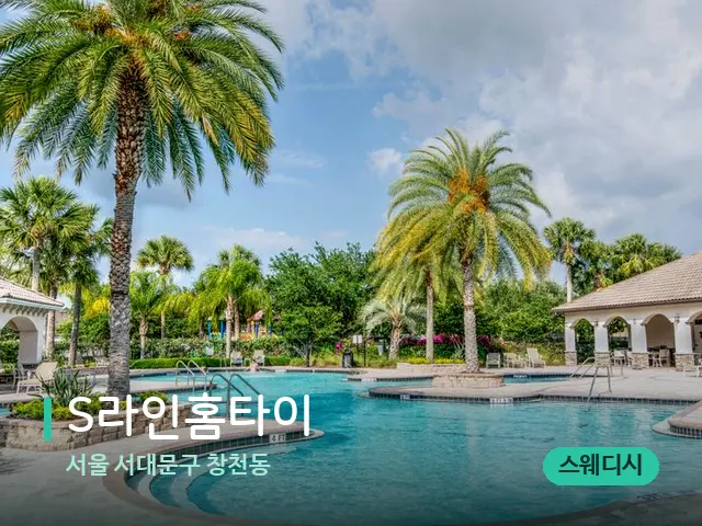 서울 서대문구 창천동 S라인홈타이 — 휴식 분위기의 스파 공간